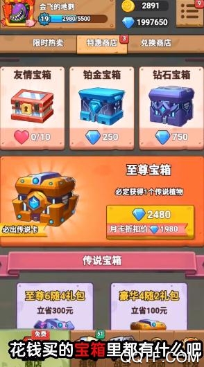 植物大战丧尸官方版