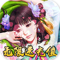 成王败寇破解版