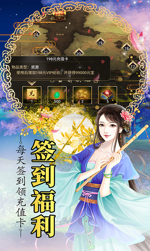 成王败寇破解版