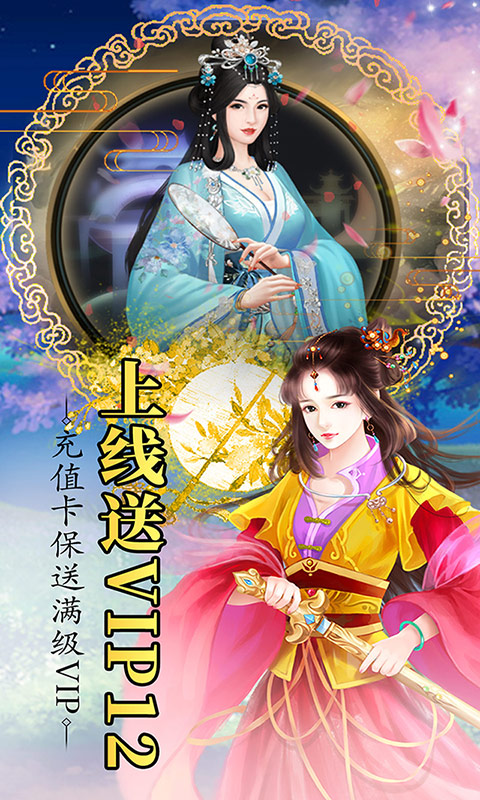 成王败寇破解版