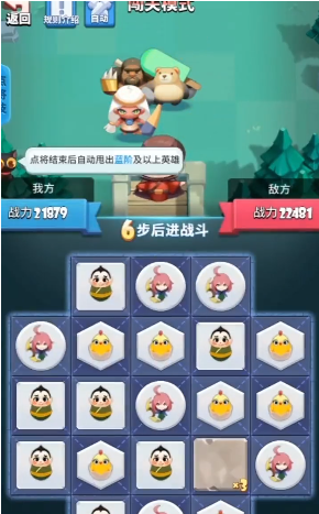 神将消消乐官方版