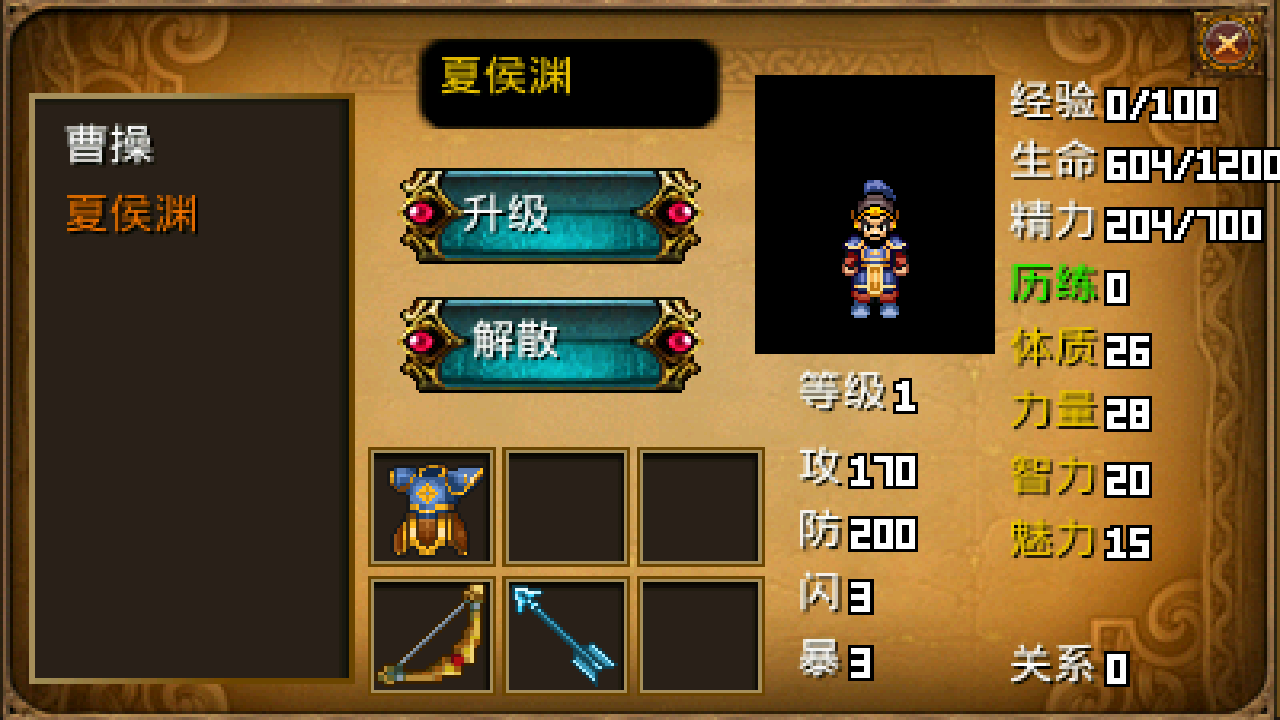 三国大时代2官方版