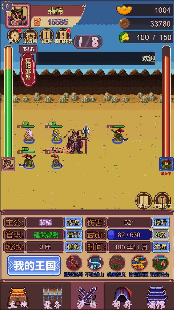 三国志小兵传奇官方版