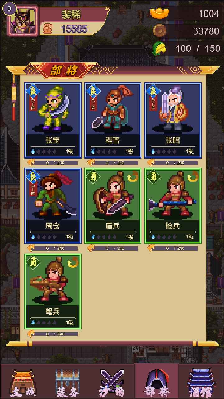 三国志小兵传奇官方版