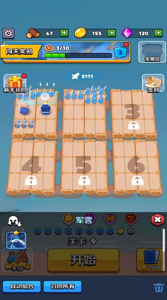 攻克难关官方版