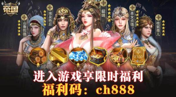 帝国单机官方版