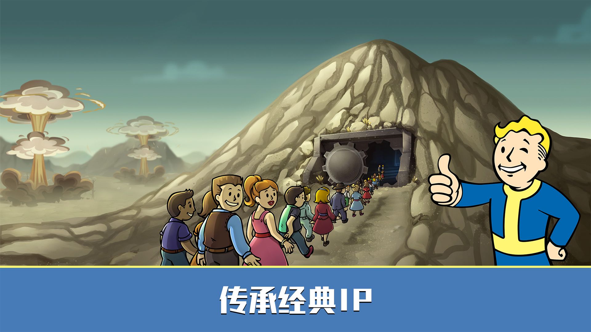 辐射避难所Online精简版