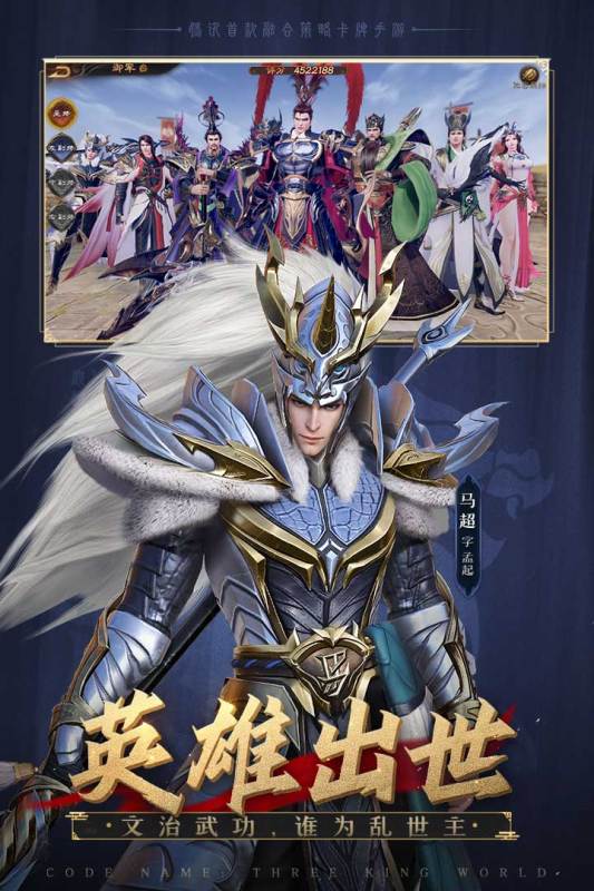 乱世逐鹿免费版