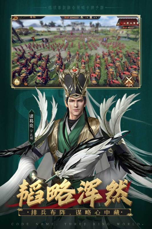 乱世逐鹿免费版