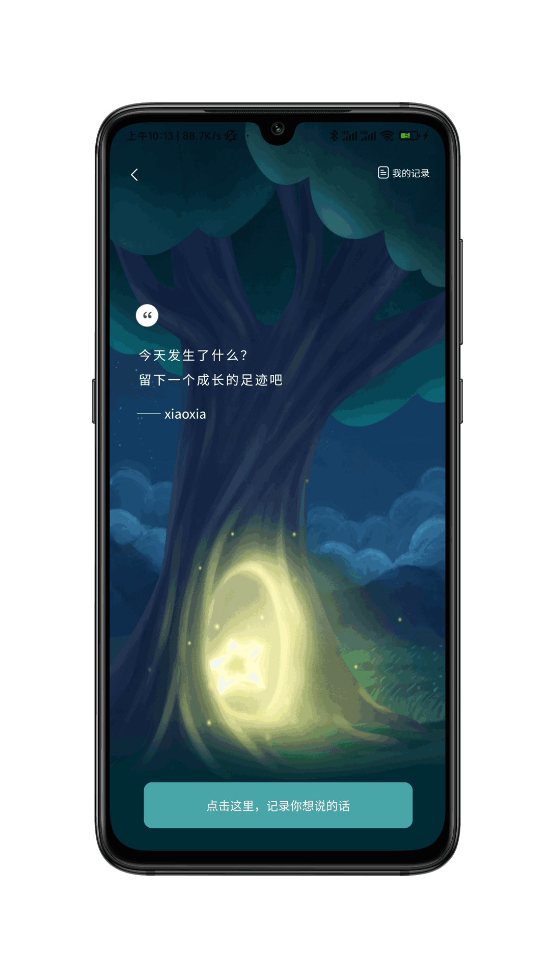 小夏在呢免费版