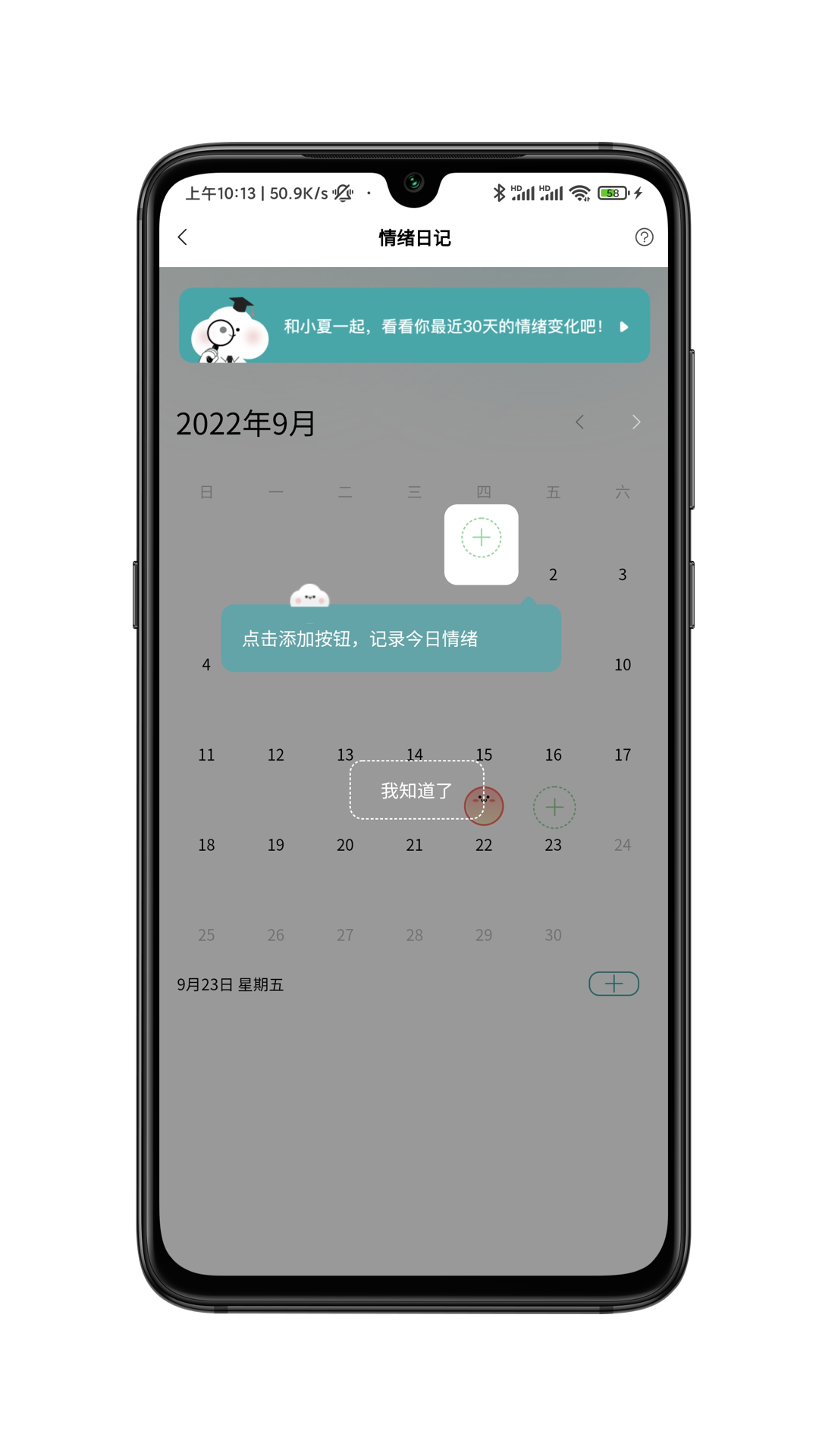 小夏在呢免费版