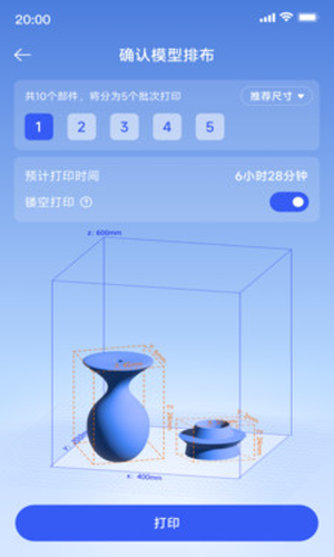 米家3D打印机精简版