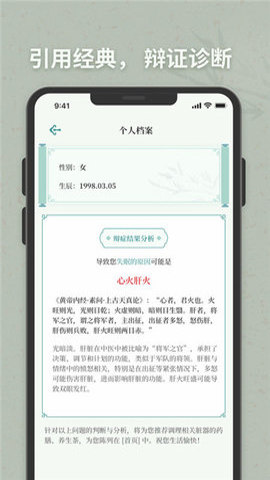 子午觉官方版
