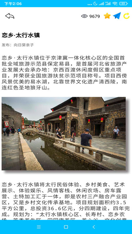 向日葵亲子免费版
