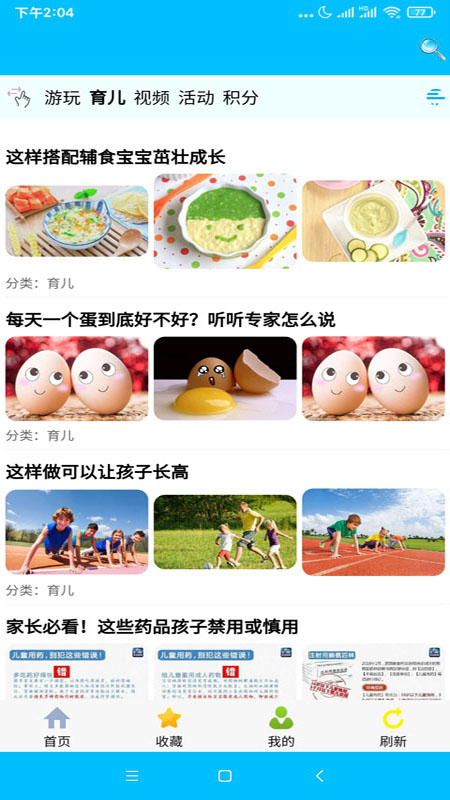 向日葵亲子免费版