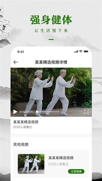 太极拳精简版