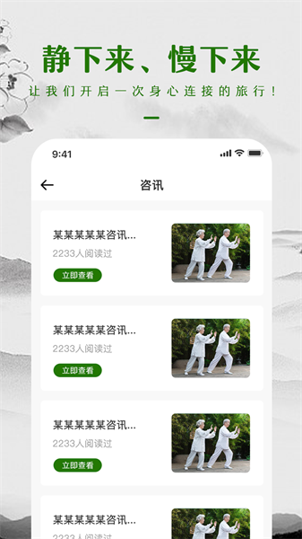 太极拳精简版