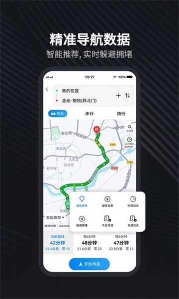 北汽瑞翔精简版