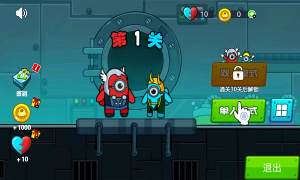 双人逃生记精简版