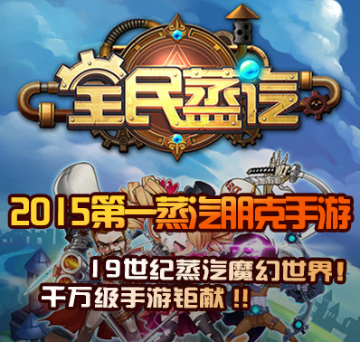 全民蒸汽免费版