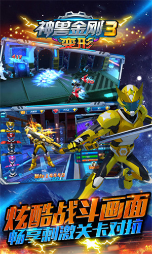 神兽金刚官方版