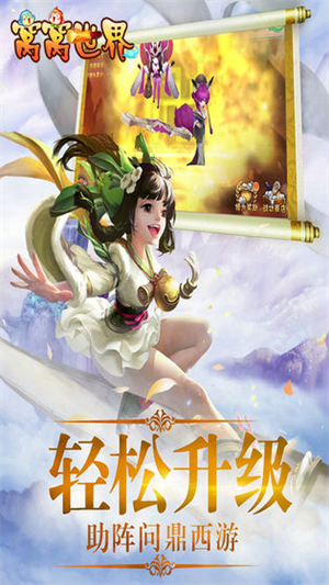 窝窝世界破解版