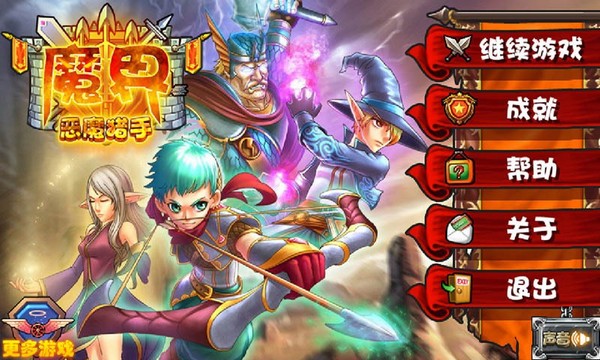 神射手之守护神破解版