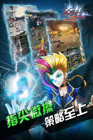 拳力出击破解版