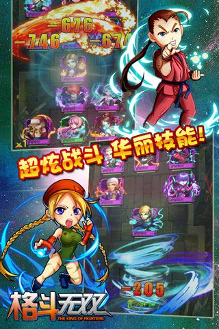 拳皇无双官方版