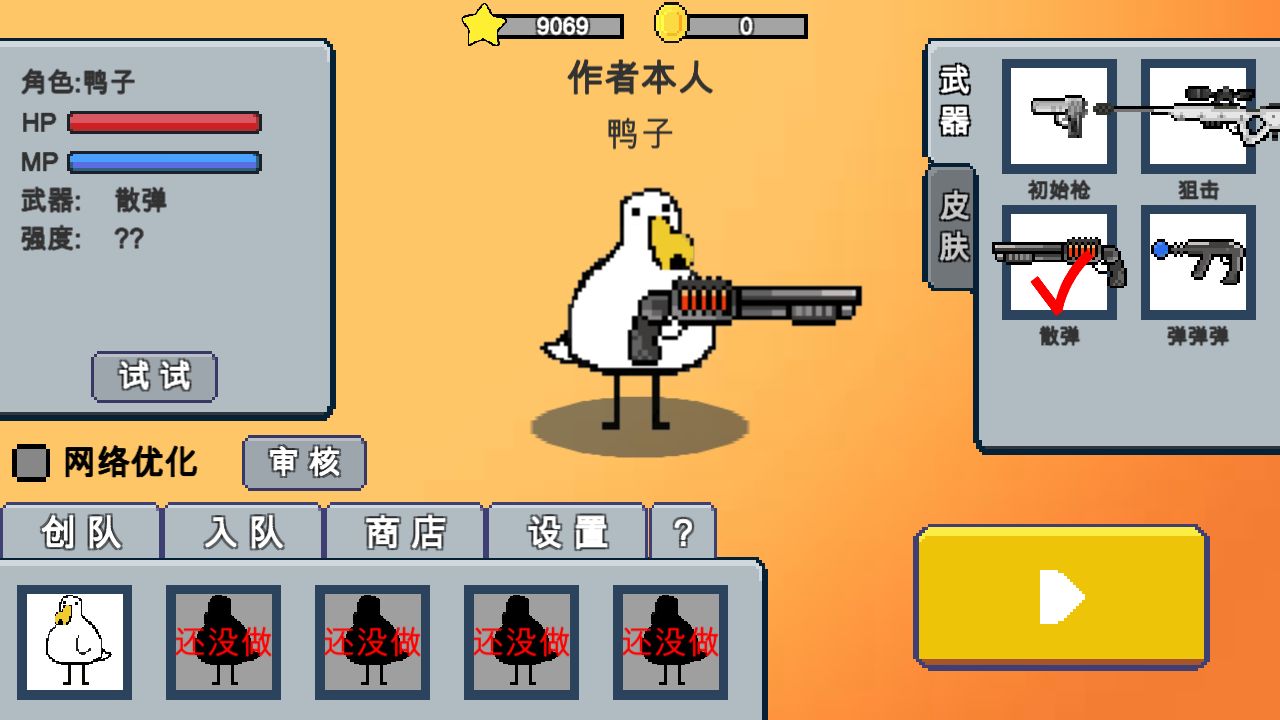 动物干架免费版