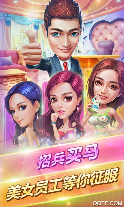 大富豪2官方版