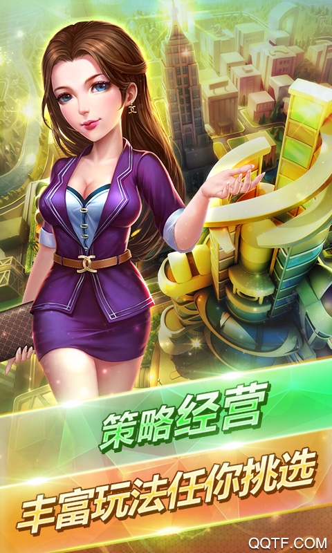 大富豪2官方版