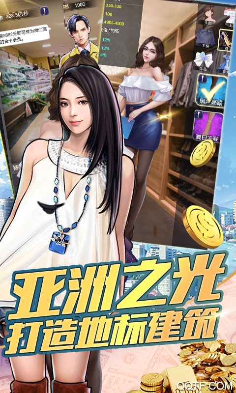 金融风暴免费版