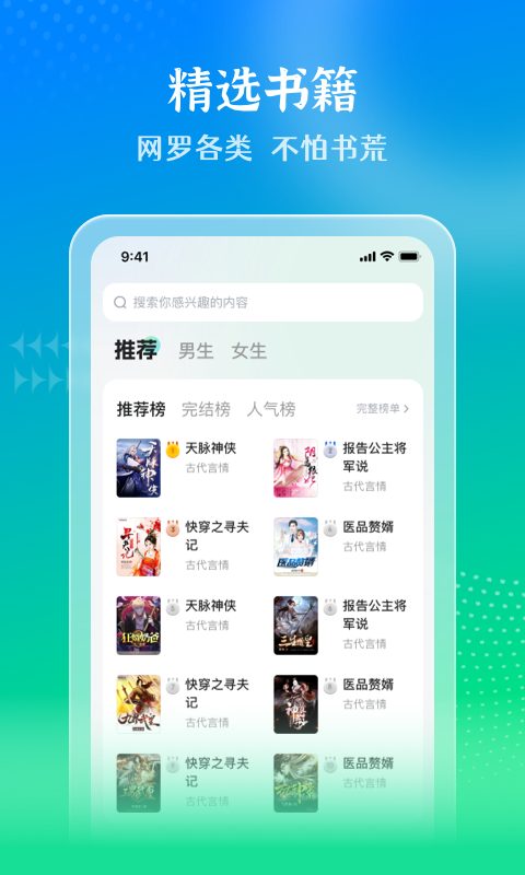 星光免费小说官方版