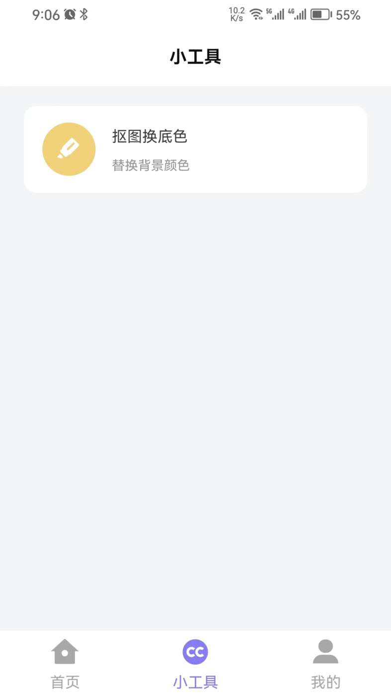 简约证件照免费版