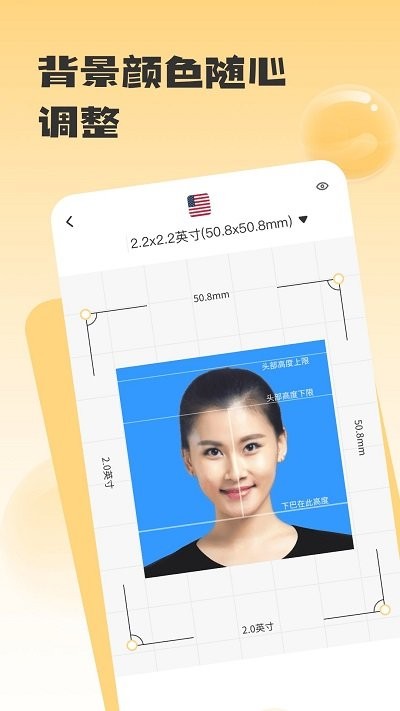 手机证件照助手免费版