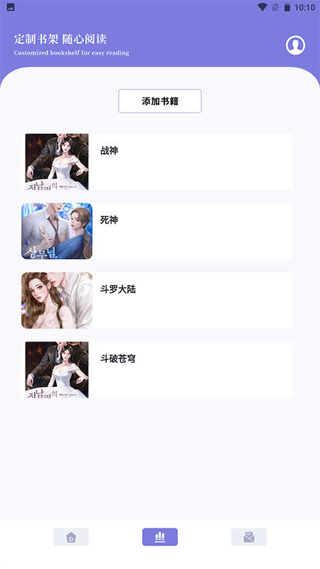 笔芯阅读器官方版