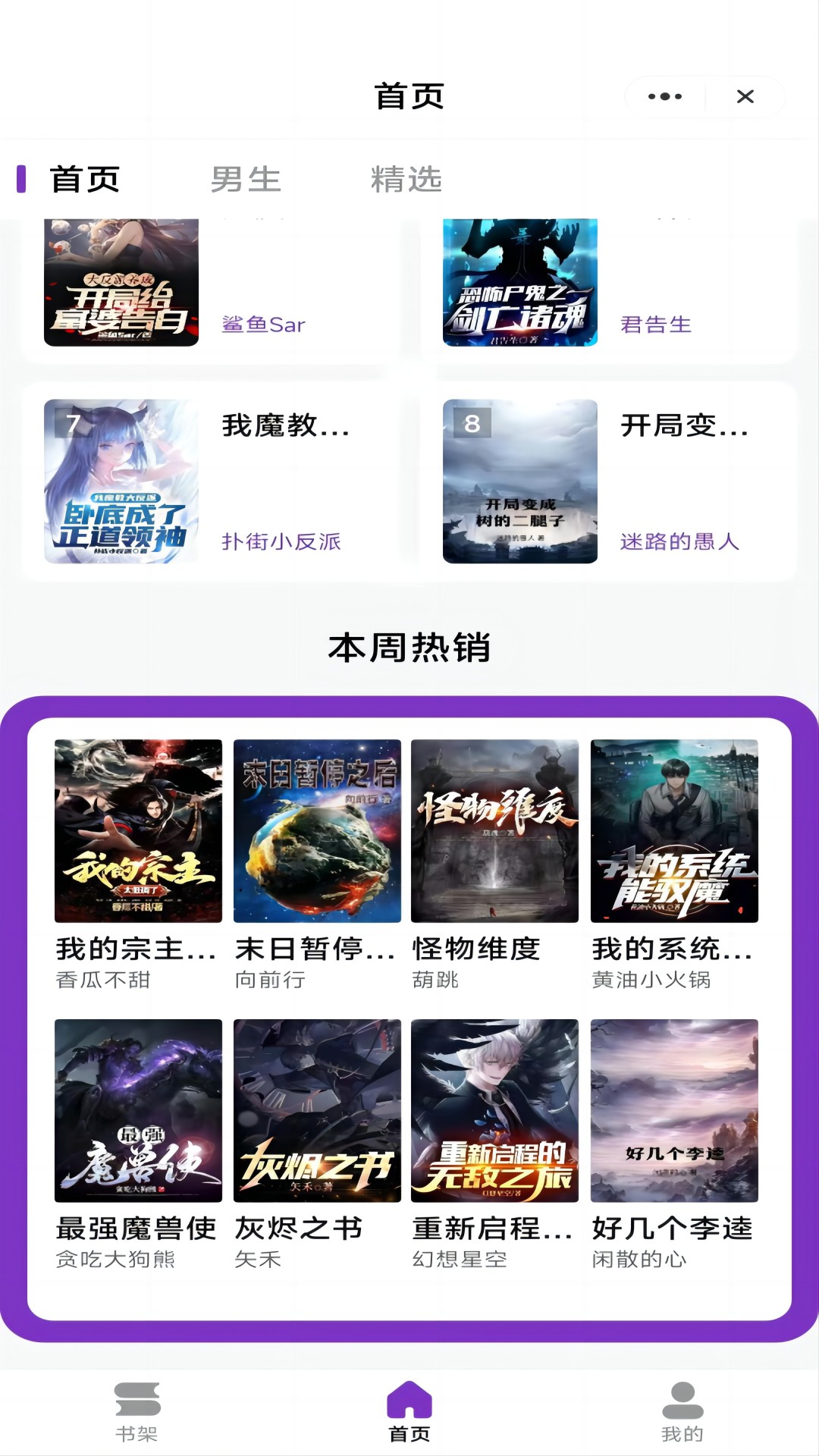 跳跳看书破解版