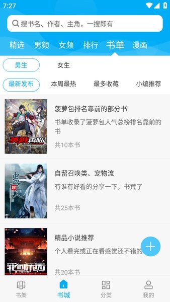 笔趣阁福利版