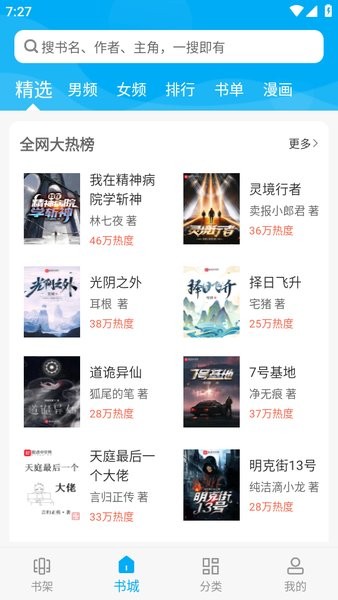 笔趣阁福利版