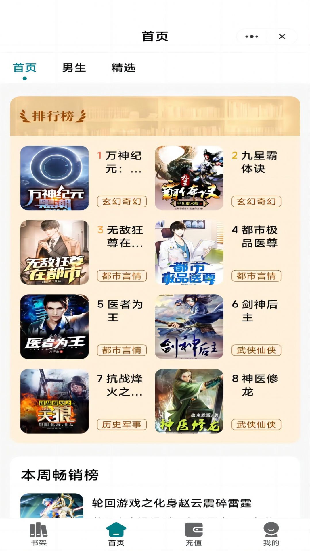 吾爱读书官方版