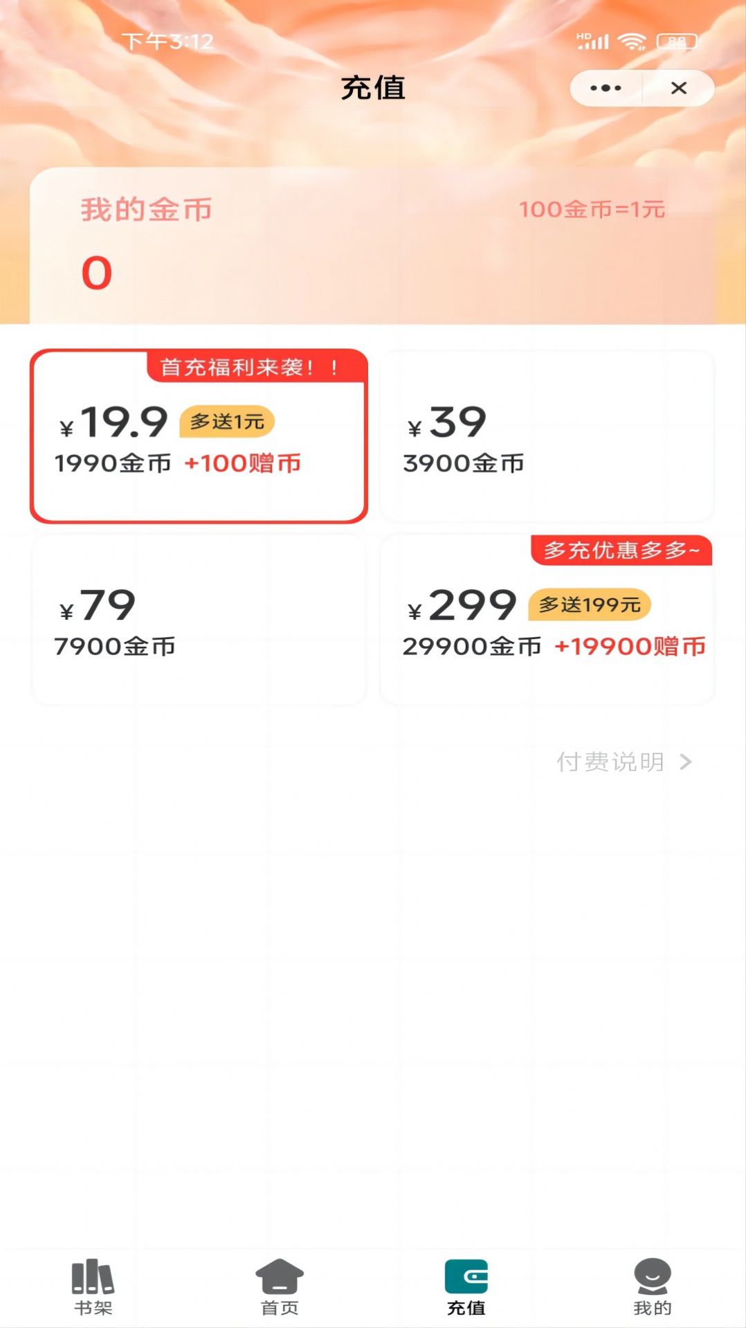 吾爱读书官方版