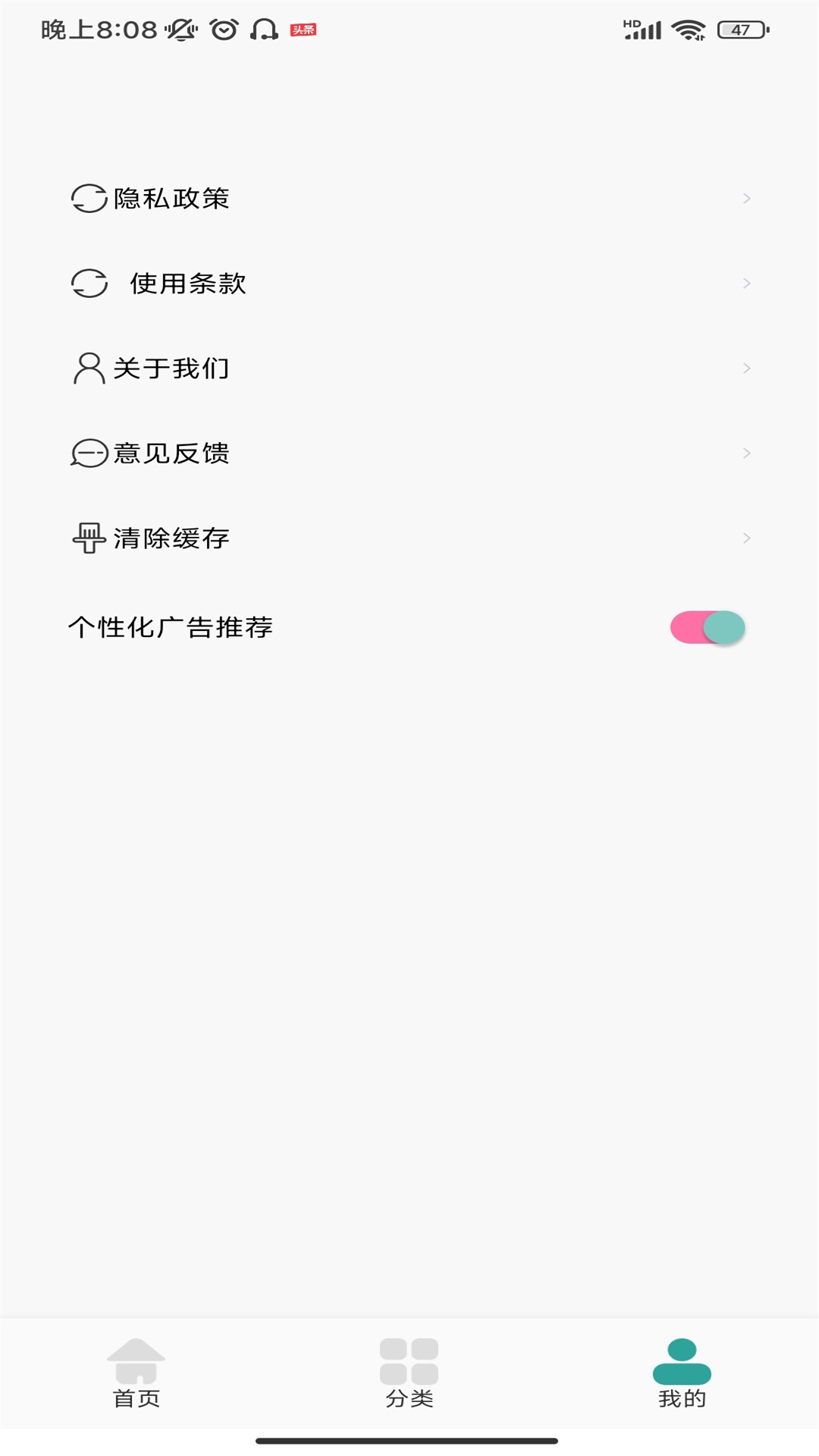 厚墨阅读书源免费版