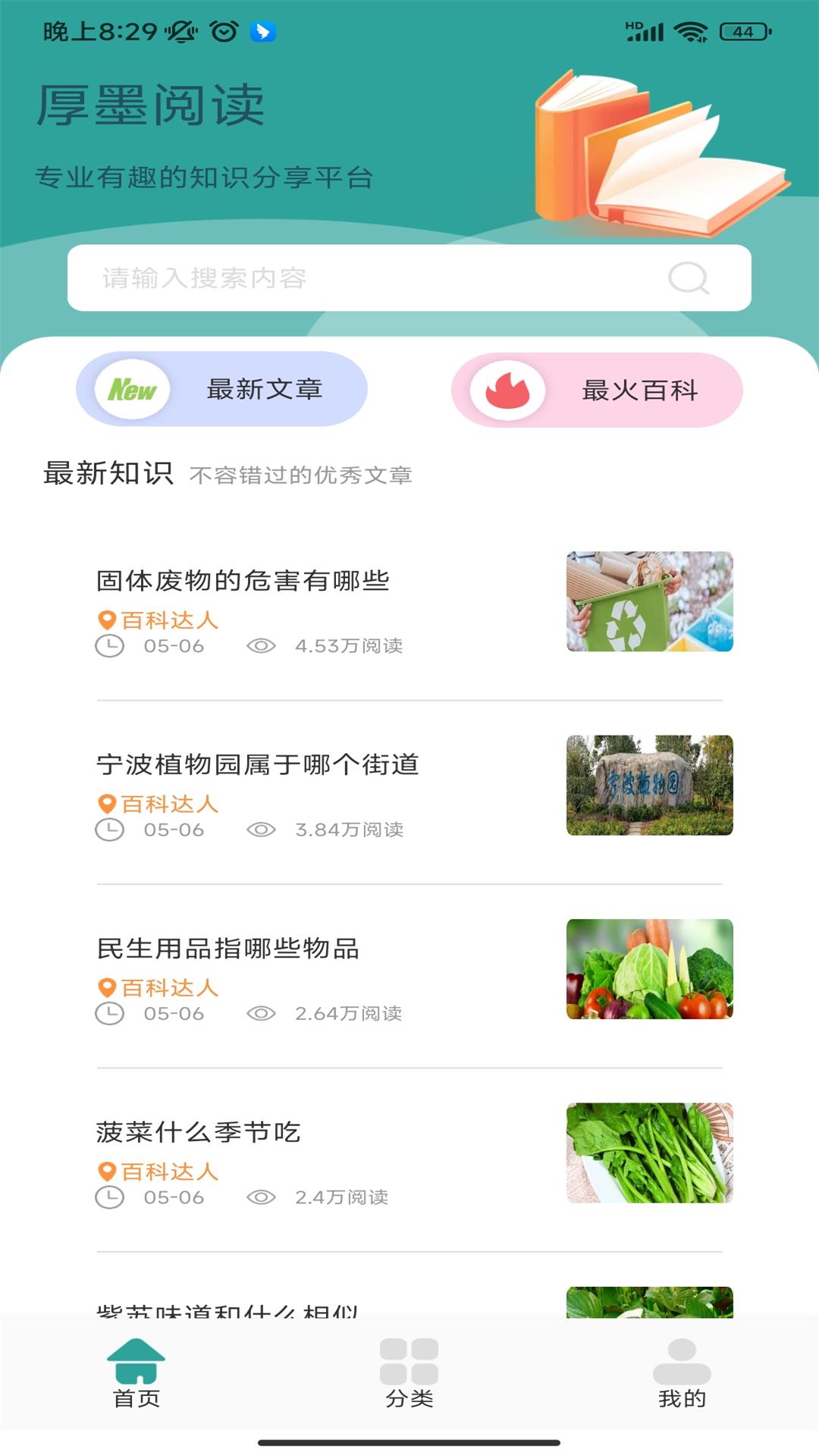 厚墨阅读书源免费版