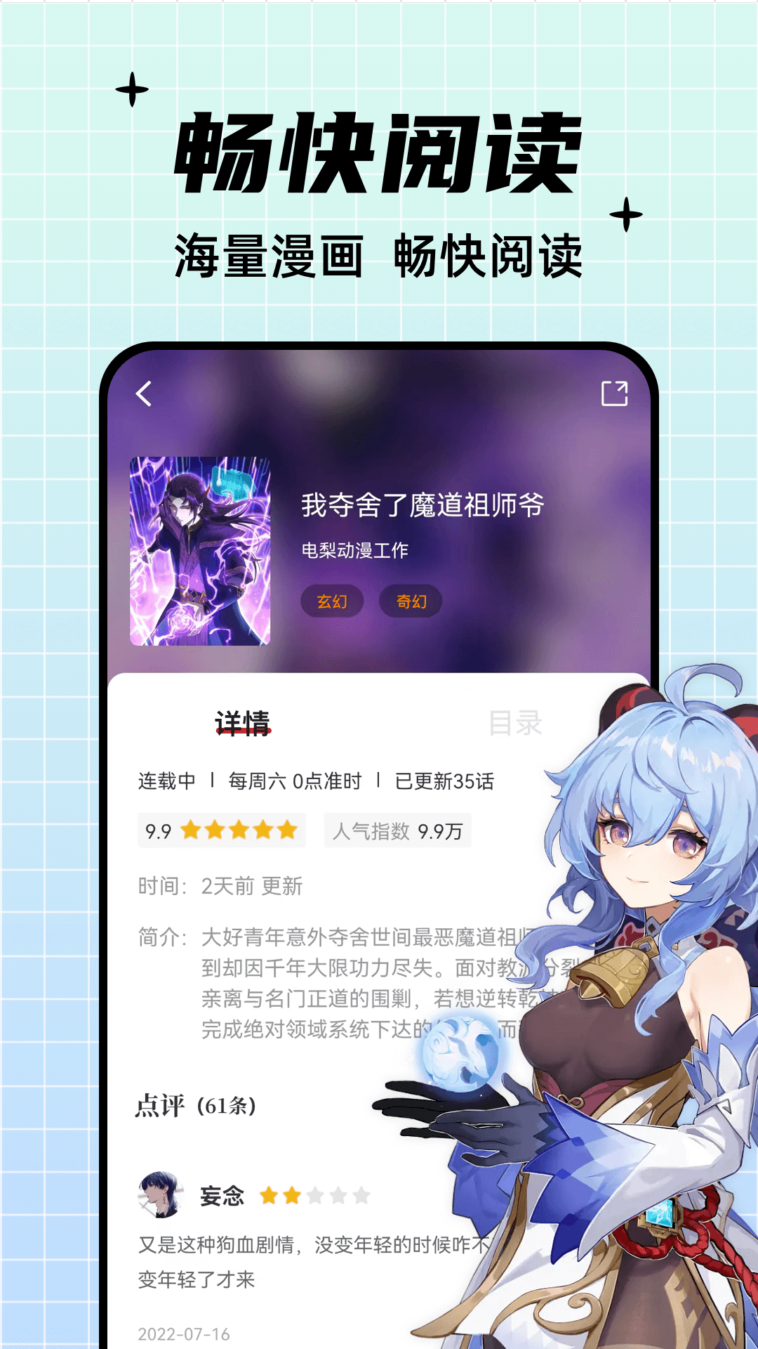 酷笔漫画福利版