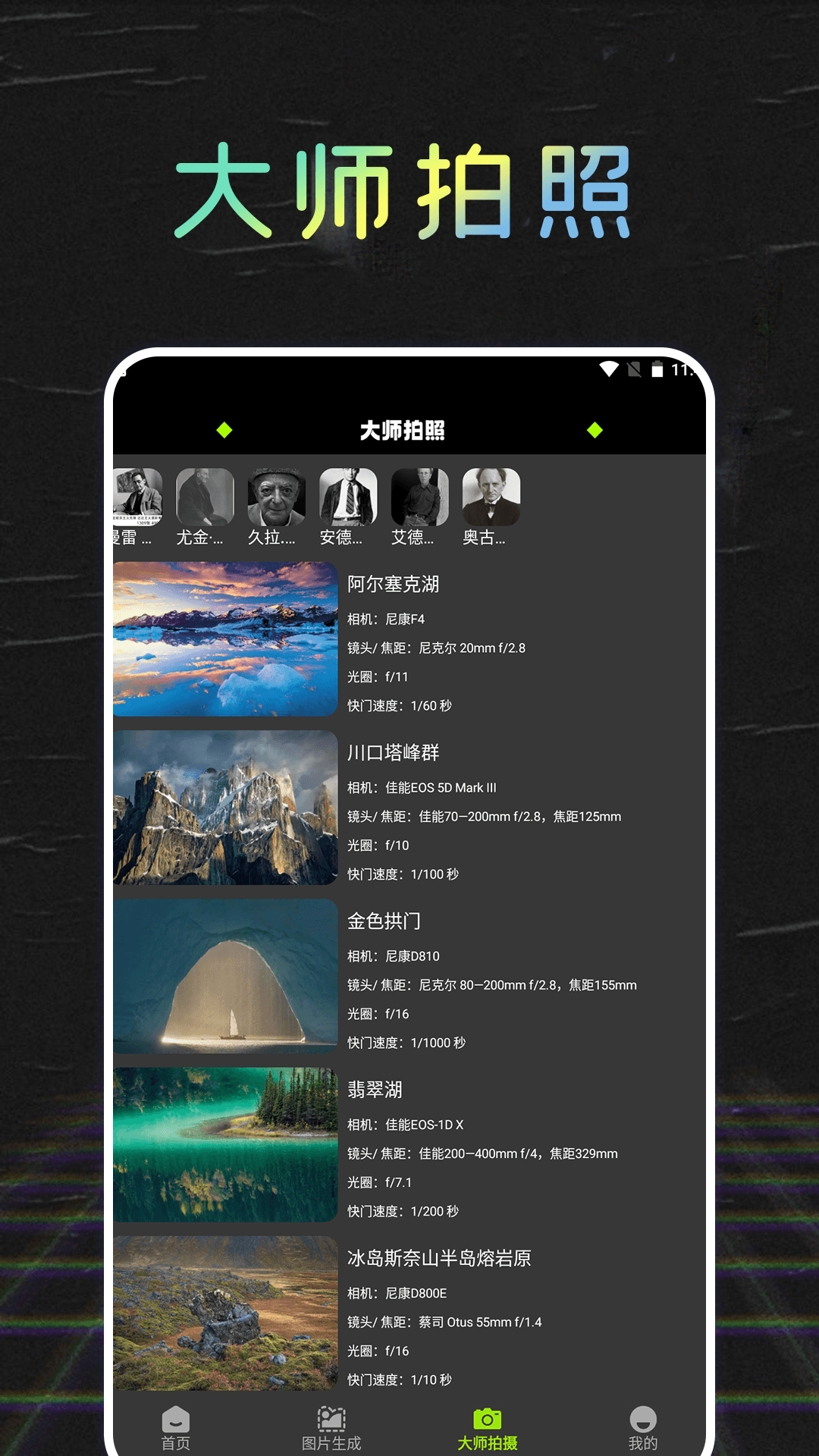 妙丫相机免费版