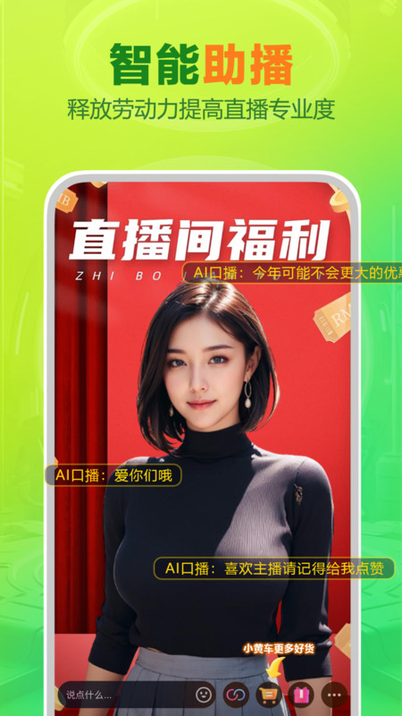 智能播手精简版