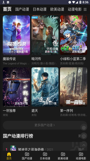 牡丹动漫免费版