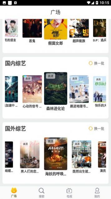 10990影视官方版