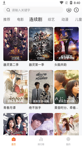 水果跑马灯追剧免费版